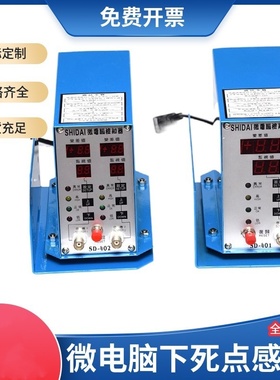 高速冲床SD401 SD402供微电脑下死点检知器感应头