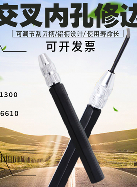 修边刀去毛刺交叉内孔刮刀BD6610内侧刮屑刮刀头修边器毛刺刀头