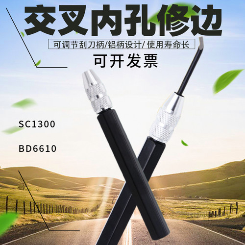 老实快修边刀去毛刺交叉内孔刮刀