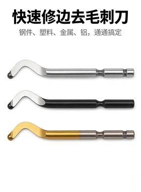 BS3010修边刀片毛刺刀刮刀BS1010 BK3010 修边器BS1018 NB