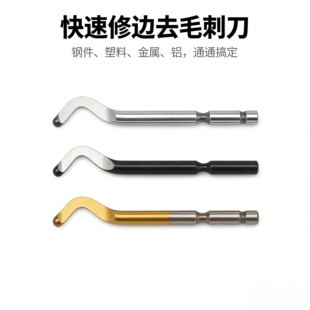 BS3010修边刀片毛刺刀刮刀BS1010 BK3010 修边器BS1018 NB