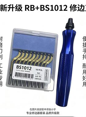 NUODA去毛刺NB1100去毛刺NG1000刮刀修边修边BK3010修边刀金属