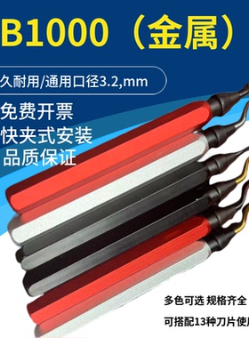 金属铝柄橡胶柄NG1000修边器 刮刀毛刺刀去毛刺柄修边刀 RB1000