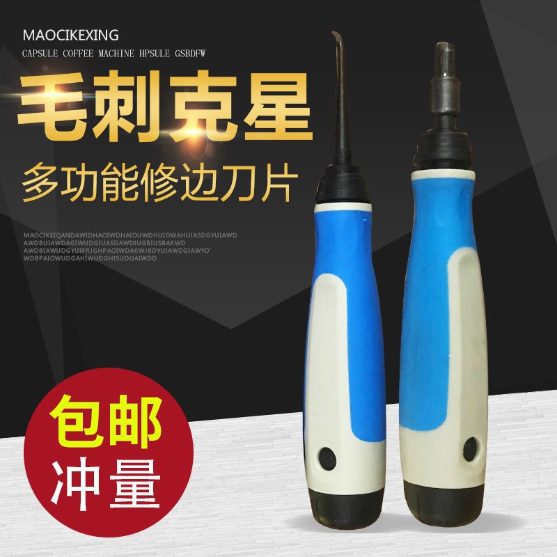 毛刺刀去毛刺刮刀laoshikuai