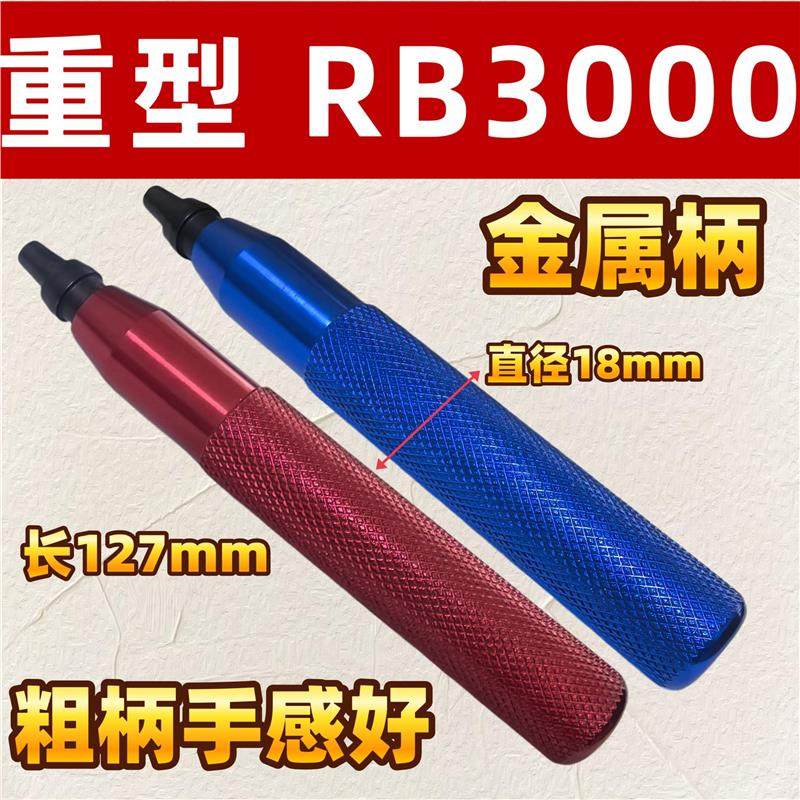 新款IRVEO RB3000修边刀铝柄修边器快夹式刮刀柄全金属加粗加长