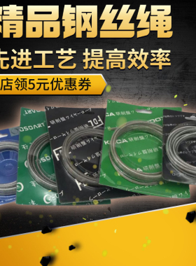 升级磨床用钢丝绳 手摇磨钢丝绳 带皮不锈钢绳 牵引绳4mm直径X2米