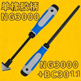 沉孔刀柄NG3000刀头BC1211BC2011BC3011沉孔深孔修边器可伸缩
