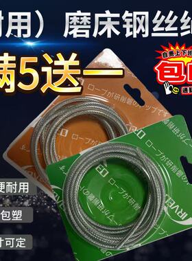 品质磨床钢丝绳618手摇 4mm*2米 磨床吊索2M耐磨型优质柔软