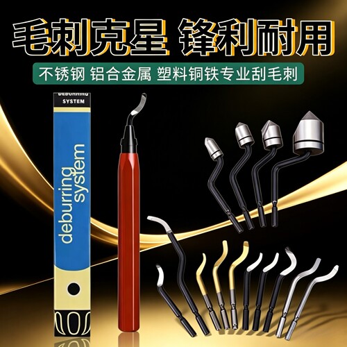 修边刀片去毛刺刀刮刀BS1010