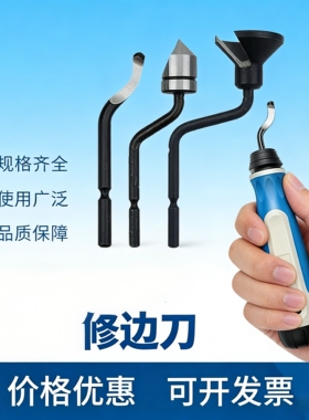 进口品质NG1700修边刀 外圆倒角修边器毛刺刮刀 NG1000 EX2001
