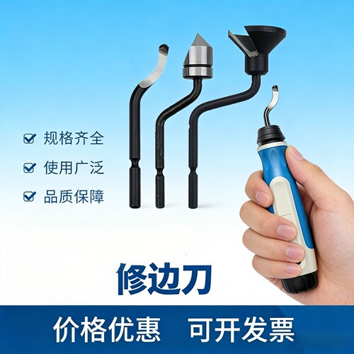 优质刮刀修边器修边刀