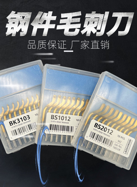 修边刀RB100修边器BS1012 毛刺刮刀 刀柄不锈钢毛刺刀 BS2012