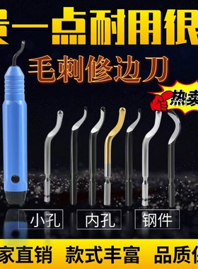 BS1018去毛刺修边刀修边器刮刀BS1010不锈钢毛刺刀NB1100BK3010