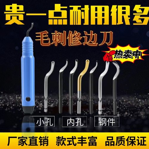 不锈钢刮刀毛刺刀去毛刺IRVEO