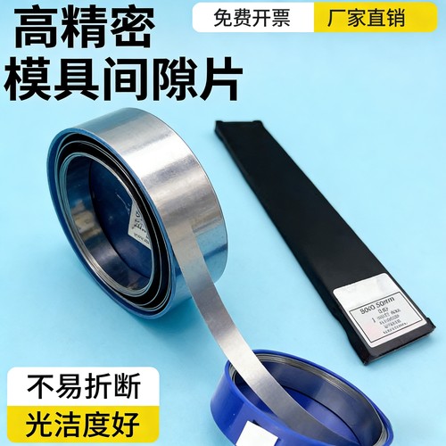 间隙片矽钢片n+s西德