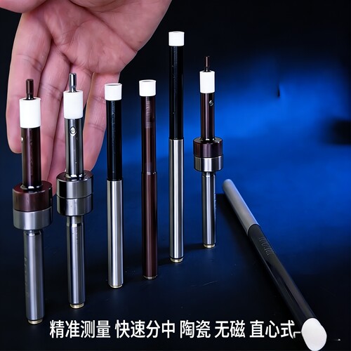 无磁分中棒newall对刀仪寻边器