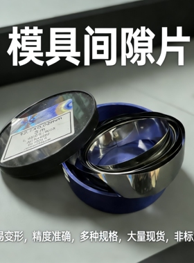 不锈钢间隙片 300MM宽1米长精密垫片 超宽垫片 矽钢片