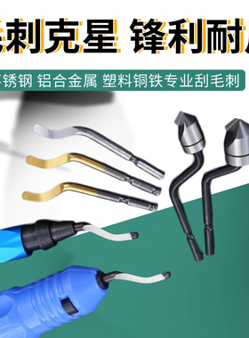 去毛刺金属修边刀IRVEO 刀柄NB1100搭配BS1010 BK3010