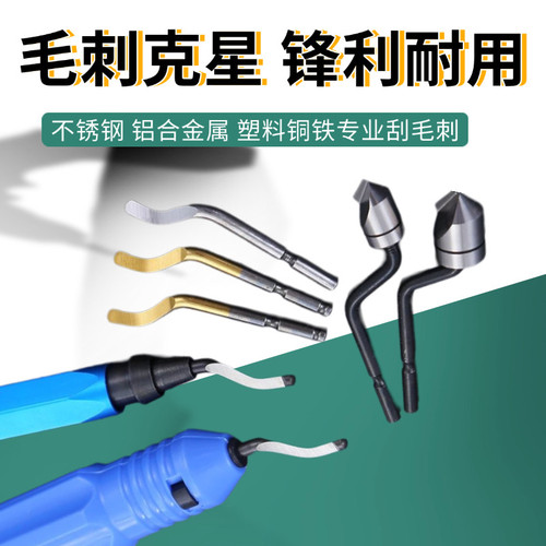 IRVEO刮刀修边刀去毛刺