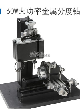 洲宇60W带分度盘微型金属钻床迷你木工机床学生机床TZ10002M