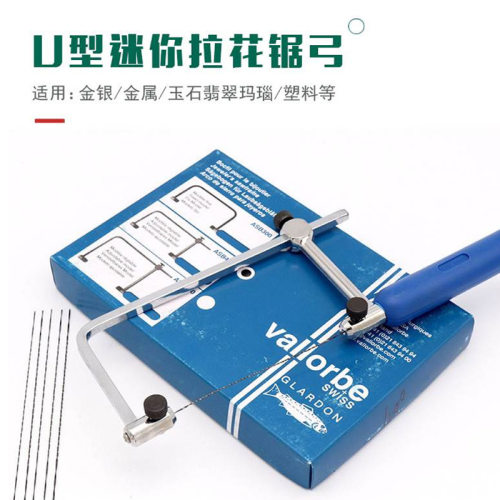 鱼牌迷你U型锯曲线锯儿童木工拉花锯企鹅锯钢丝锯DIY手工模型制作
