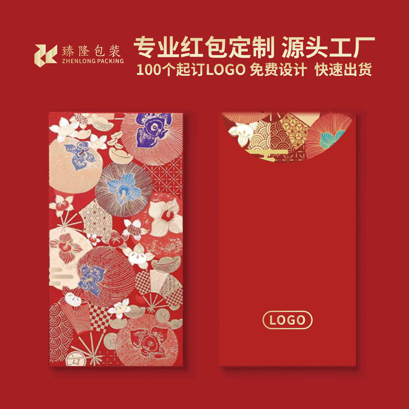 2027高档包邮中式公司红色礼品红包袋蛇年利是封LOGO千元定做定制