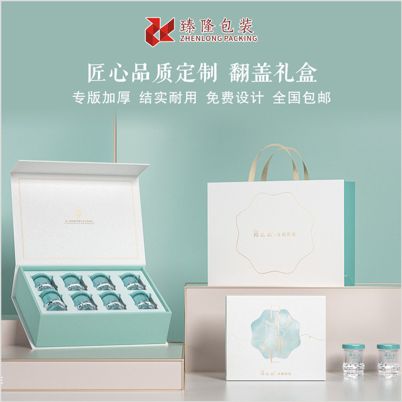 礼盒定制产品空盒子定做精品包装盒纸盒礼物盒印刷logo高端礼品盒