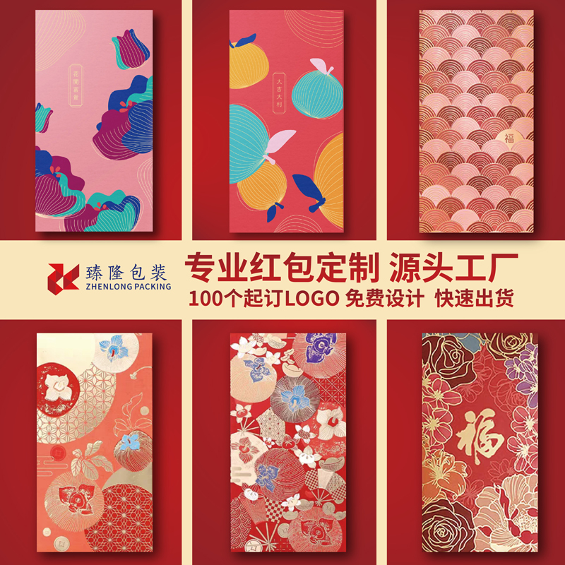 利是封定制2026马年个性创意新年公司企业定做LOGO烫金高档红包袋