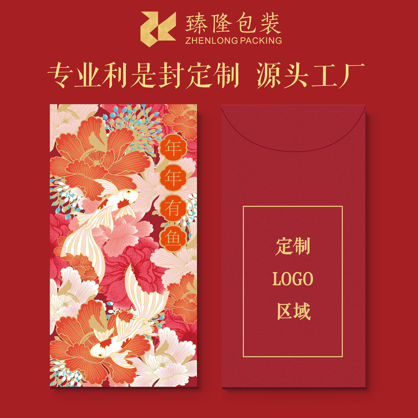 个性创意马年利是封定制
