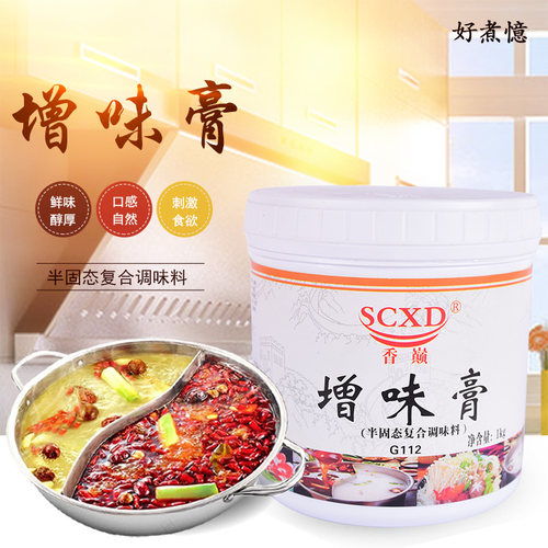香巅增味膏增香回味膏调料刺激食欲卤菜冒菜烧菜火锅汤锅增鲜提味 - 封面