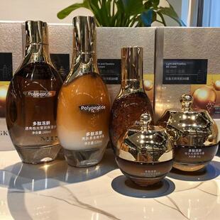 正品名蔻耀世小金瓶多肽栋龄护肤套装化妆品组合保湿修复紧致抗皱