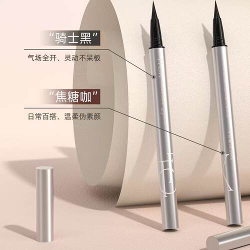 TFCK蒸汽朋克防水眼线笔 丝滑笔触 一笔显色 顺滑不晕妆