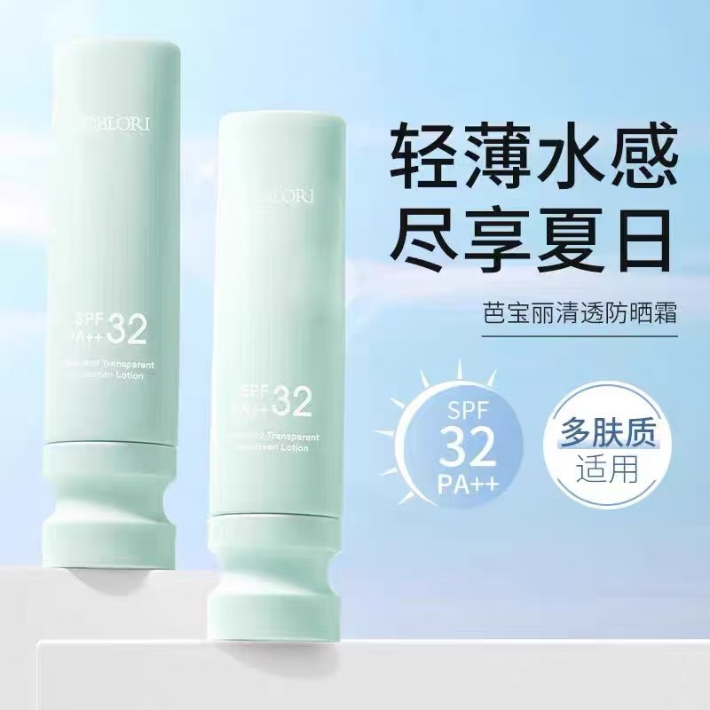 芭宝丽清透防晒露SPF32持轻薄清透滋润清爽型40ml全身男女四季通