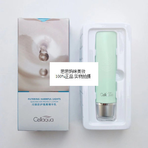 专柜正品包邮优泉闪银防护隔离精华乳提亮防紫外线防晒霜30倍50g