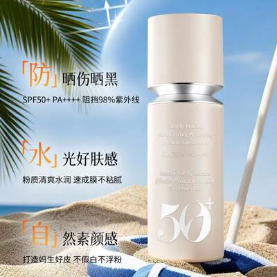 奥洛丹云感倍润美白隔离防晒乳SPF50+PA++++清透细腻透气保湿提亮