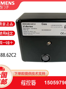 利雅路燃烧机程序控制器RMG88.62C2  RMO88.53C2  RMG/M88.62C2