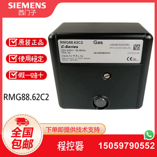 利雅路燃烧机程序控制器RMG88.62C2  RMO88.53C2  RMG/M88.62C2