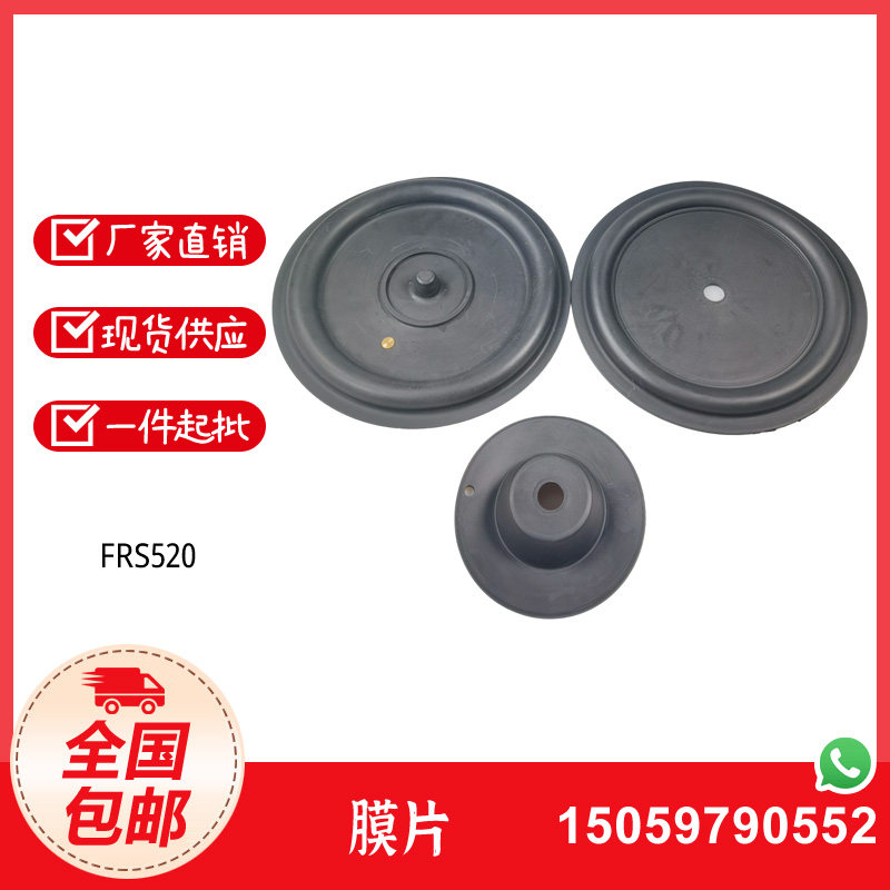 DUNGS冬斯FRS5050燃气FRS520减压阀FRS515橡胶膜片套装