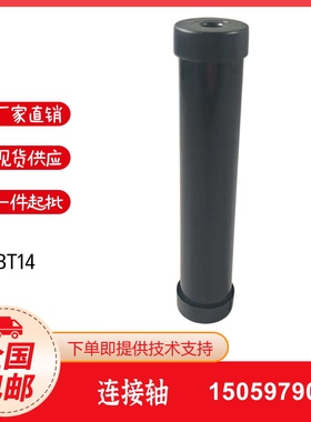 百得燃烧机油泵连接轴BT14/BT26 BT35 TBL45P TBL65P油泵连接杆