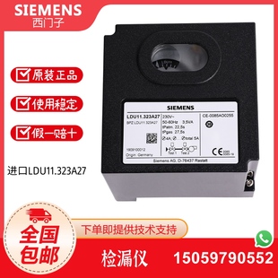 检漏仪 LDU11.523A27 SIEMENS西门子燃气检漏装 置LDU11.323A27