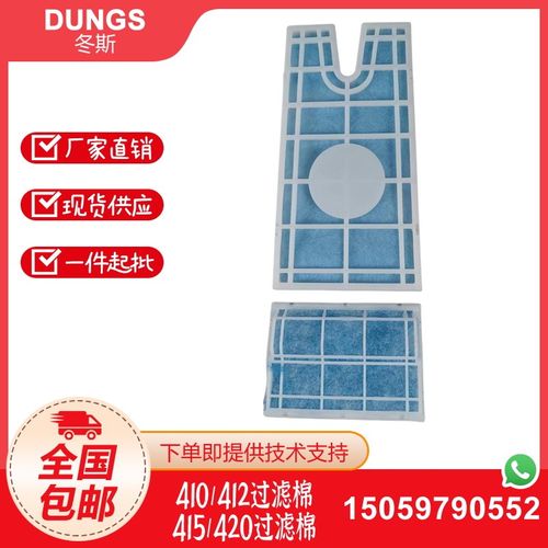 DUNGS冬斯MB-DLE410 412 415 420B01S20/50电磁阀过滤棉 冬斯滤芯