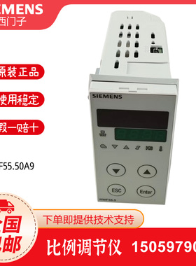 SIEMENS西门子RWF50.20A9 RWF50.30A9 RWF55.50A9比例调节仪