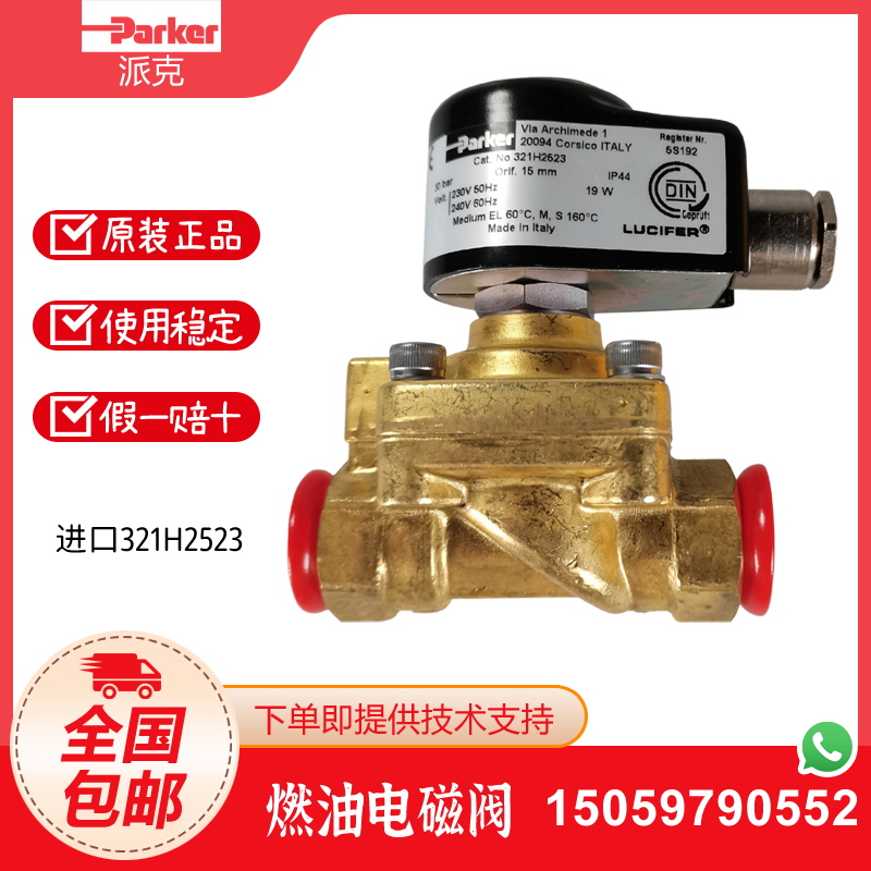 派克321H2523 321H2522 321H2322 322H7306 121G2320 121G2520