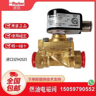 121G2320 322H7306 121G2520电磁阀 321H2322 派克321H2523