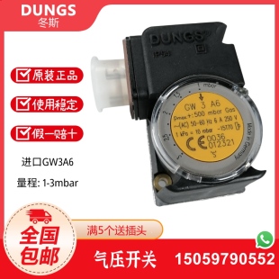 GW500A6气压开关 DUNGS 压力开关 GW150A6 GW50A6 GW3A6 GW10A6