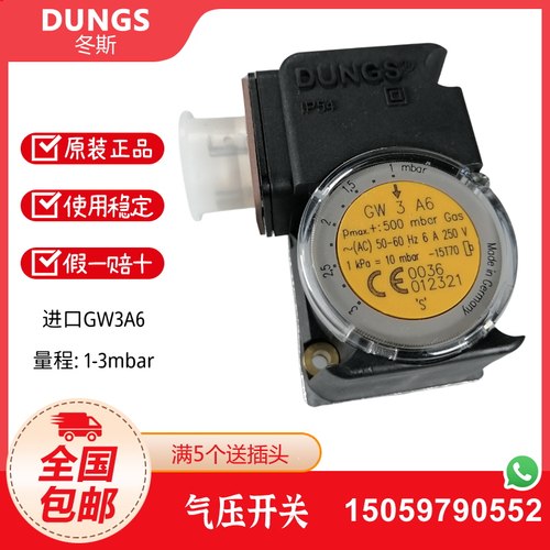 DUNGSGW3A6GW10A6压力开关