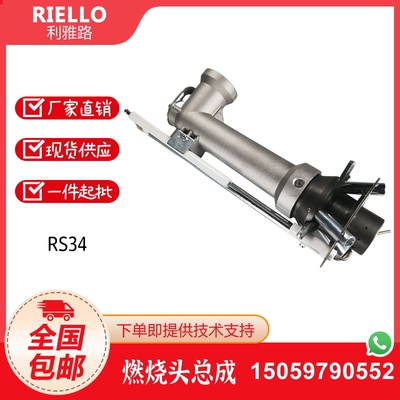 RS45BLU燃烧头总成燃烧内胆