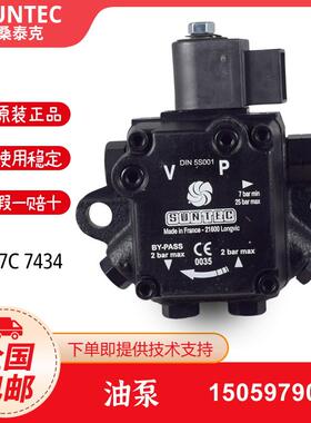 法国原装正品SUNTEC桑泰克油泵AS47C 7434