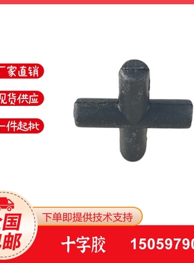 weishaupt联轴器组件十字胶 威索燃烧器专用 1111510901/7