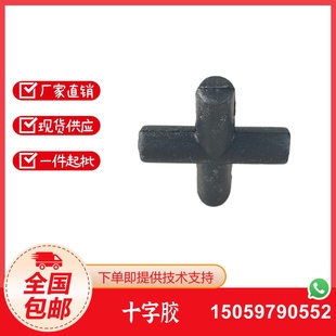 weishaupt联轴器组件十字胶 威索燃烧器专用 1111510901/7